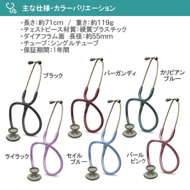 リットマン Littmann 聴診器 ライトウェイトIISE パールピンク 2456 医療用 看護師｜brightsmile｜04