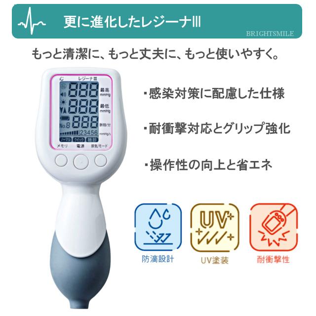 電子血圧計上腕式 ポーチ付き 新製品 ケンツメディコ KENZMEDICO ワンハンド レジーナ III  Mサイズ セット 選べるカフ KM-370 iii 医療用 看護 介護｜brightsmile｜02