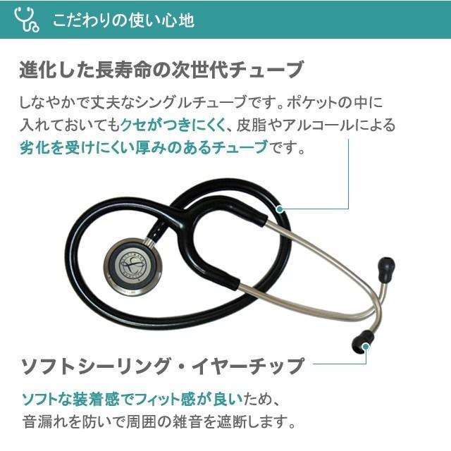 刻印無料 聴診器 リットマン Littmann クラシックIII ブラックエディション5803  / コパーエディション 5809 医療用  医師　看護師　介護士　ナース｜brightsmile｜06