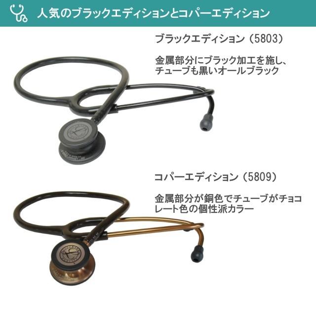 刻印無料 聴診器 リットマン Littmann クラシックIII ブラックエディション5803  / コパーエディション 5809 医療用  医師　看護師　介護士　ナース｜brightsmile｜08