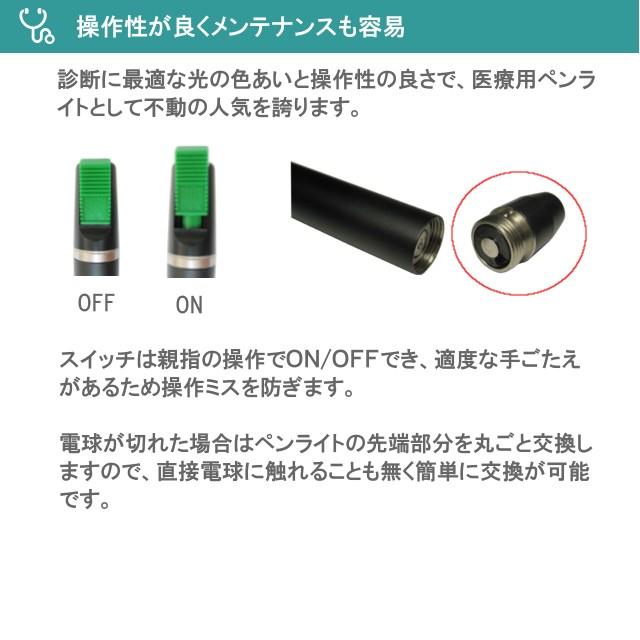 ウェルチアレン Welch Allyn ハロゲンプロフェッショナルペンライト 刻印無料 医療用 76600｜brightsmile｜02