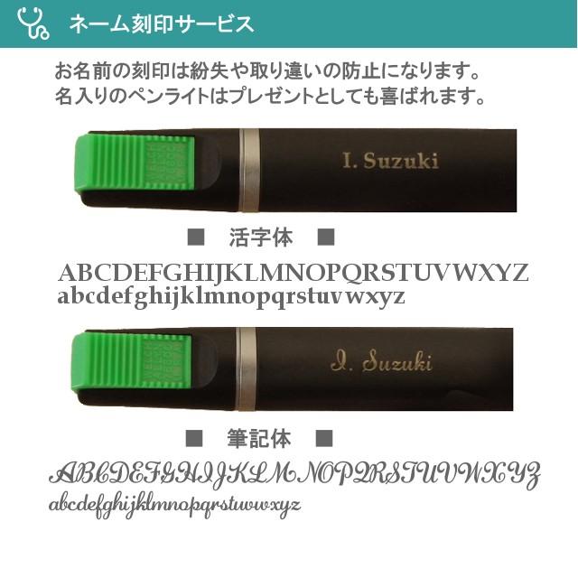 ウェルチアレン Welch Allyn ハロゲンプロフェッショナルペンライト 刻印無料 医療用 76600｜brightsmile｜04