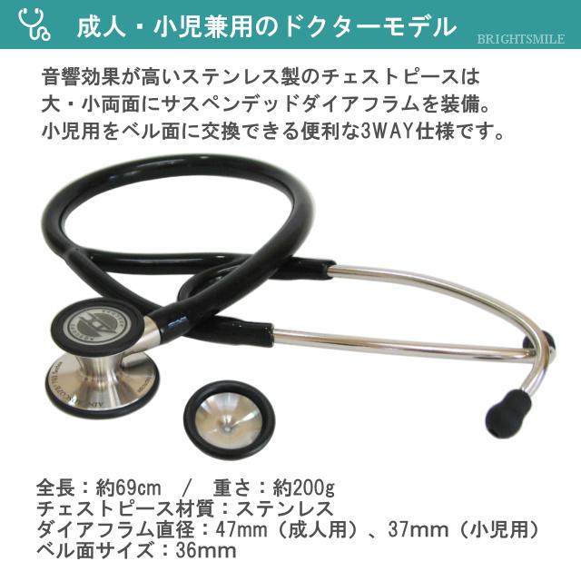 送料込み、新品未使用】Adscope 701