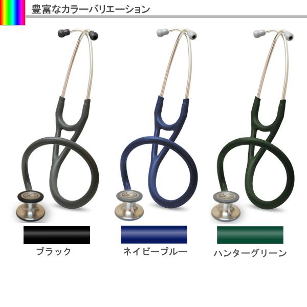 リットマン 聴診器 医療用 カーディオロジー IV 刻印無料 ダブル ステート Littmann Cardiology iv ドクター 医学生 救急救命士 名入れ 送料無料 医療用器具｜brightsmile｜11