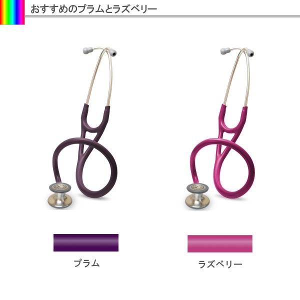 リットマン 聴診器 医療用 カーディオロジー IV 刻印無料 ダブル ステート Littmann Cardiology iv ドクター 医学生 救急救命士 名入れ 送料無料 医療用器具｜brightsmile｜12