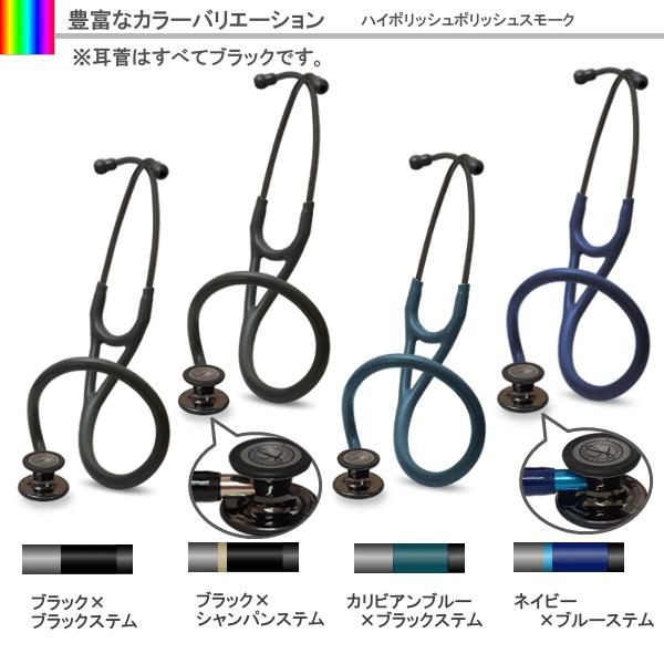 3M リットマン 聴診器 医療用 カーディオロジー IV エディション 3M リットマン 聴診器 医療用 カーディオロジー IV エディション
