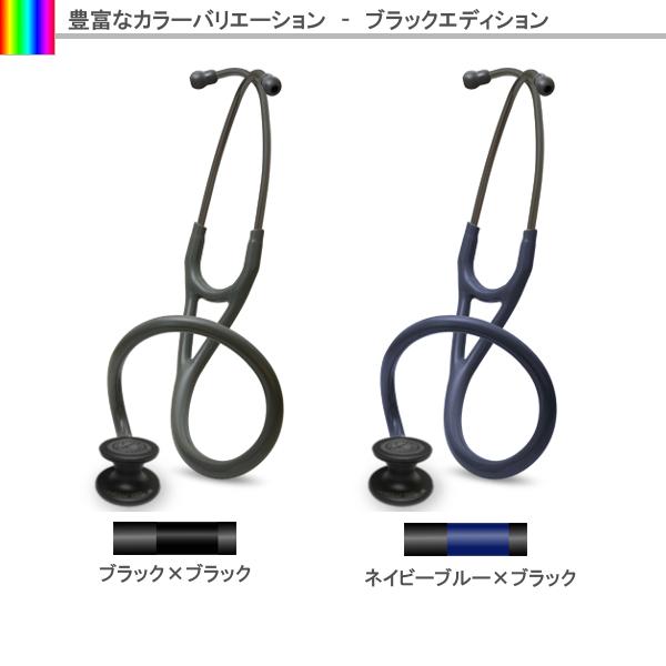 3M リットマン 聴診器 医療用 カーディオロジー IV エディション 3M リットマン 聴診器 医療用 カーディオロジー IV エディション