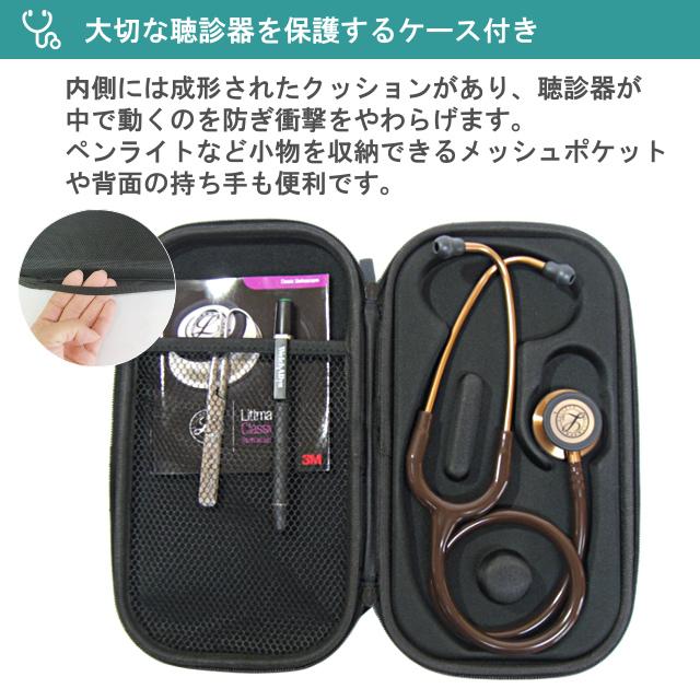 3M ケース付 聴診器 リットマン Littmann クラシック III 3M ケース付 聴診器 リットマン Littmann クラシック III