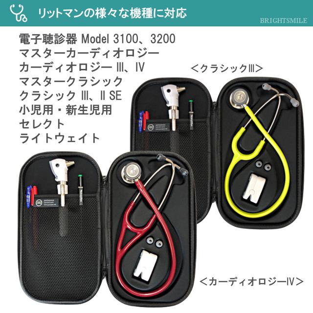 本革ミニタグプレゼント 聴診器 ケース 医療用 安い カーディオポッドII cardiopodII リットマン カーディオロジー/クラシック他 現行全モデル対応｜brightsmile｜09