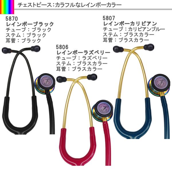 刻印無料 聴診器 リットマン クラシックIII エディションモデル 医療用 ダブル ステート Littmann 一般診察 看護師 理学療法士 救急救命士 学生 送料無料｜brightsmile｜11