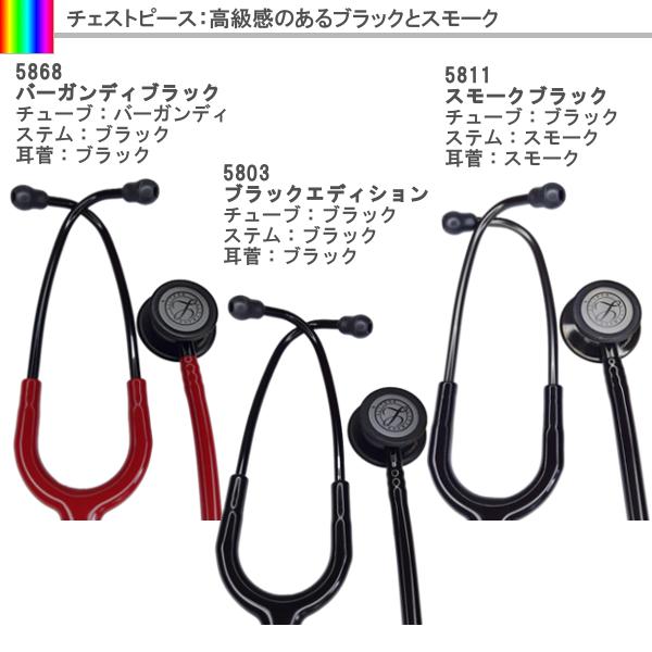 3M 刻印無料 聴診器 リットマン クラシックIII エディション 3M 刻印無料 聴診器 リットマン クラシックIII エディション