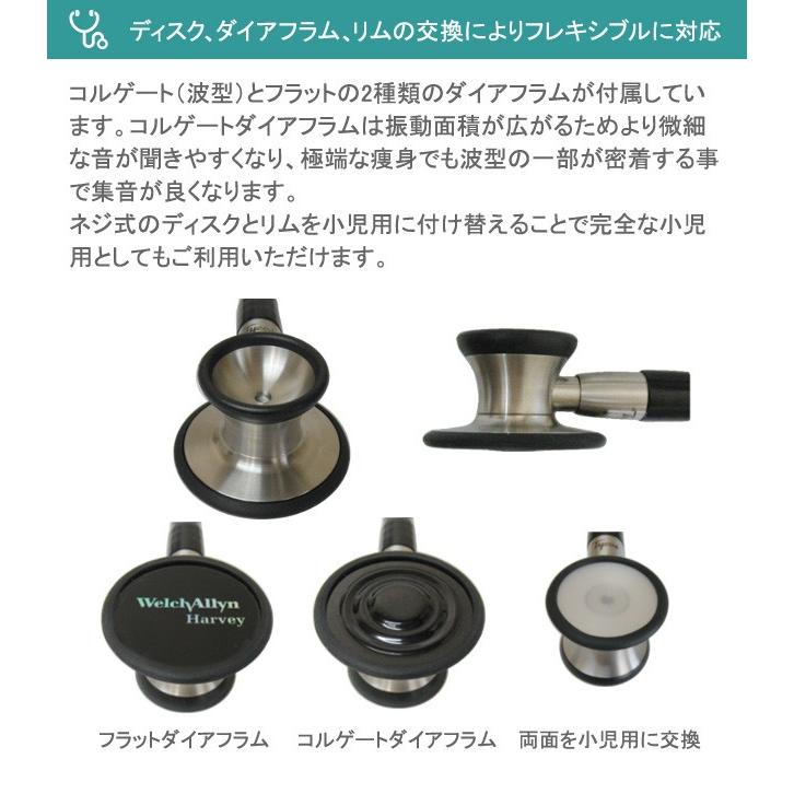 聴診器 ウェルチアレン Welch Allyn エリート 本革ネームタグセット（刻印付き） 医療用 ダブル｜brightsmile｜05