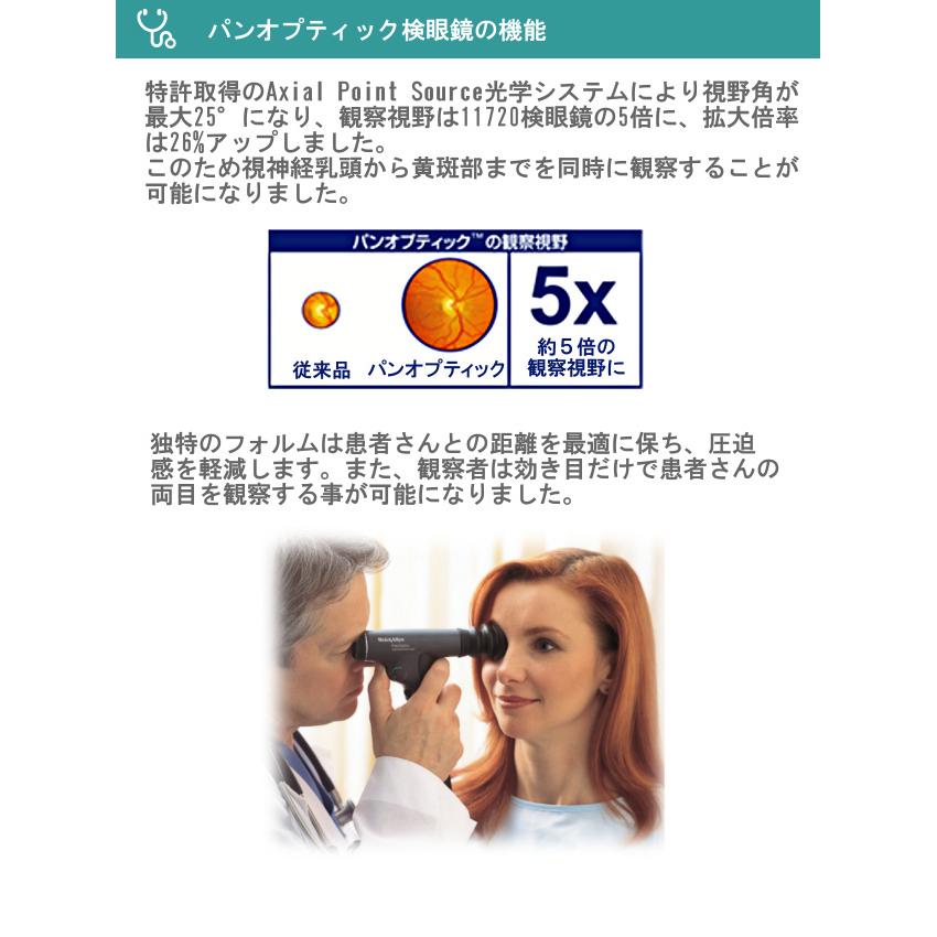 ウェルチ・アレン 診断セット ウェルチアレン WelchAllyn パン  