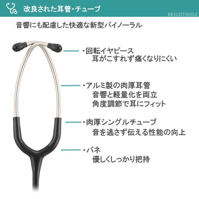 ケンツメディコ KENZMEDICO 聴診器 フレアーフォネット ライト ケンツメディコ KENZMEDICO 聴診器 フレアーフォネット ライト