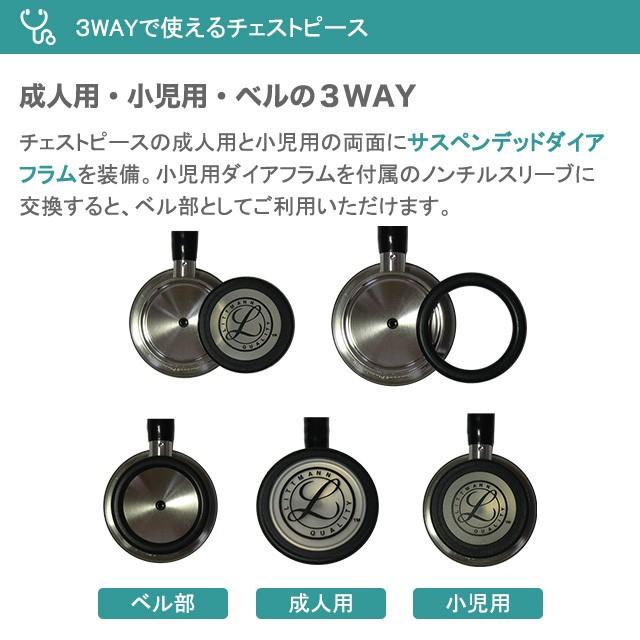 ネームタグ付き リットマン Littmann 聴診器 クラシックIII ネイビーブルー ネームタグ刻印無料 ダブル聴診器 医療用聴診器 5622 Classic3｜brightsmile｜05