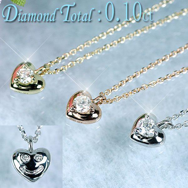 ダイヤモンド ネックレス ハート K18 ゴールド 天然ダイヤ 0.10ct ハートペンダント