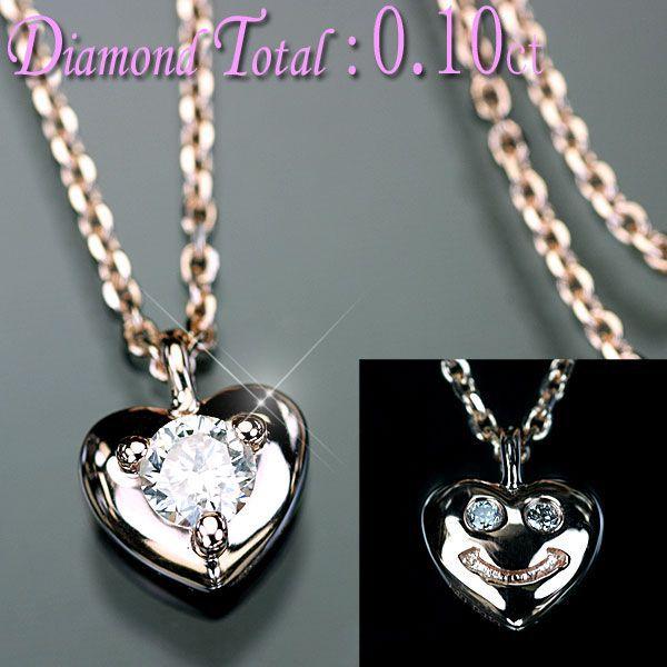 ダイヤモンド ネックレス ハート K18PG ピンクゴールド 天然ダイヤ 0.10ct ハートペンダント