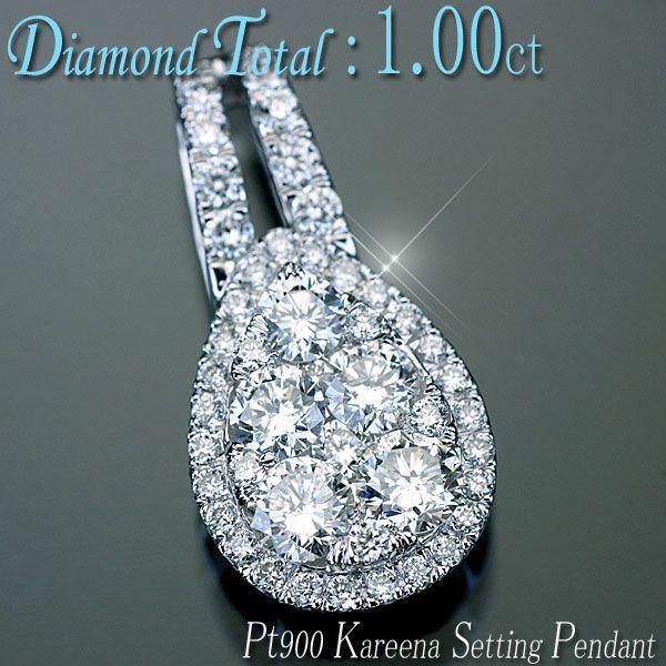ダイヤモンド ネックレス Pt900 プラチナ900 天然ダイヤ 1.00ct「カリーナセッテング」ペンダント/送料無料