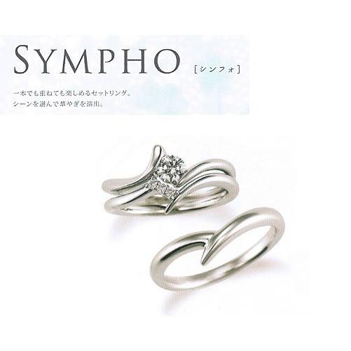 ダイヤモンド リング マリッジリング 婚約指輪 結婚指輪 Pt900 プラチナ ダイヤモンド シンフォ