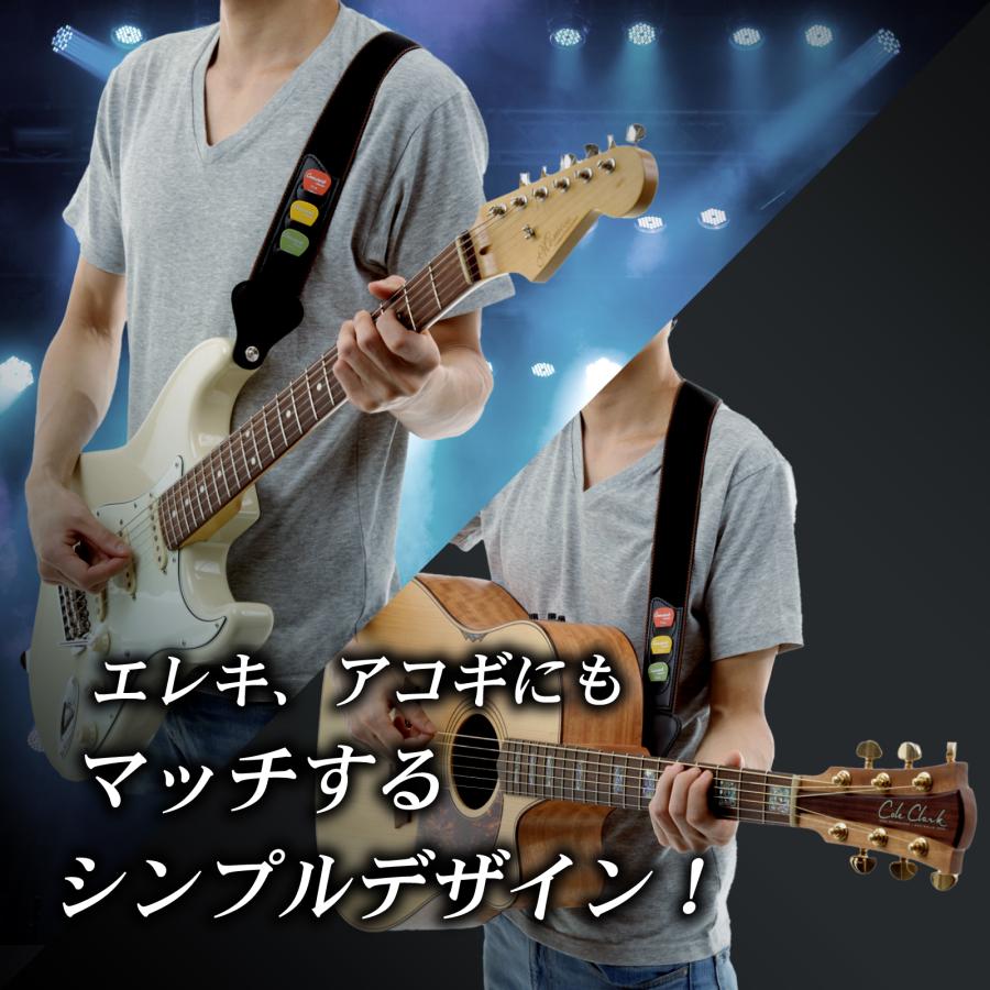 ギターストラップ ギター ピック 10枚 ロック アコギ 身体にフィット
