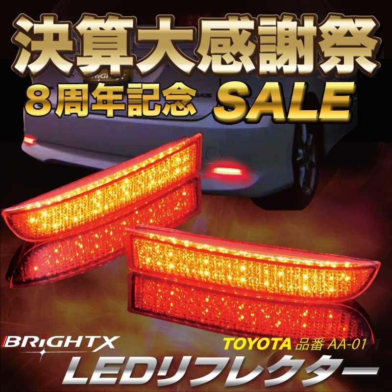 LED リフレクター led 車検3ヶ月保証付 BRiGHTX ブライトX アルファード 20系 ALPHARD ヴェルファイア 20系 VELLFIRE ウィッシュ wish ヴァンガード Vanguard｜brightx2727｜02