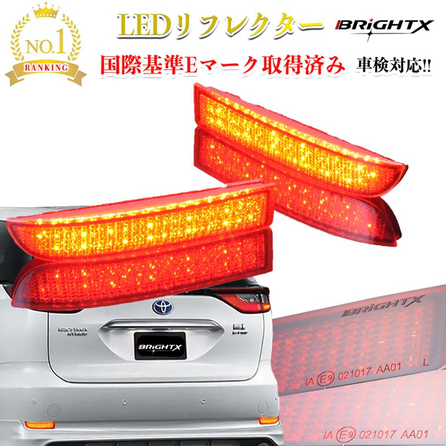 トヨタ LED リフレクター led3ヶ月保証付き BRiGHTX ブライトX 