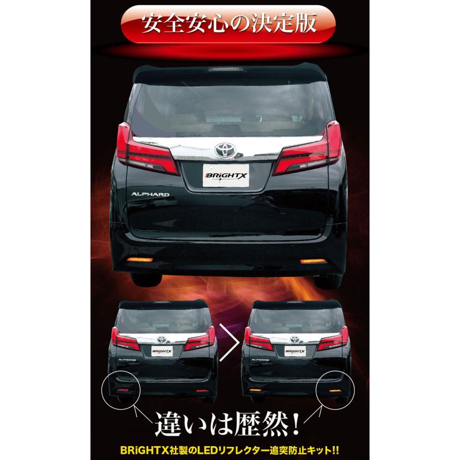 LED リフレクター led TOYOTA トヨタ ヴォクシー 70系用 グレード ： S・Si  品番 AA-03 車検対応 3ヶ月保証付 反射板 ロウントツインストップランプ カー用品｜brightx2727｜07