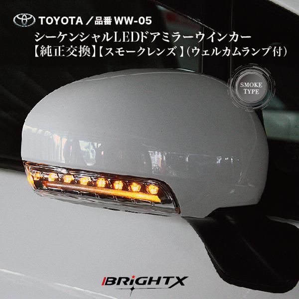 流れるウインカー LED led  1年保証 トヨタ クラウン ロイヤル  型式 : GRS200 / 202 / 203 年式 : H20年02〜 ドアミラー カラー クリア シーケンシャル｜brightx2727｜09
