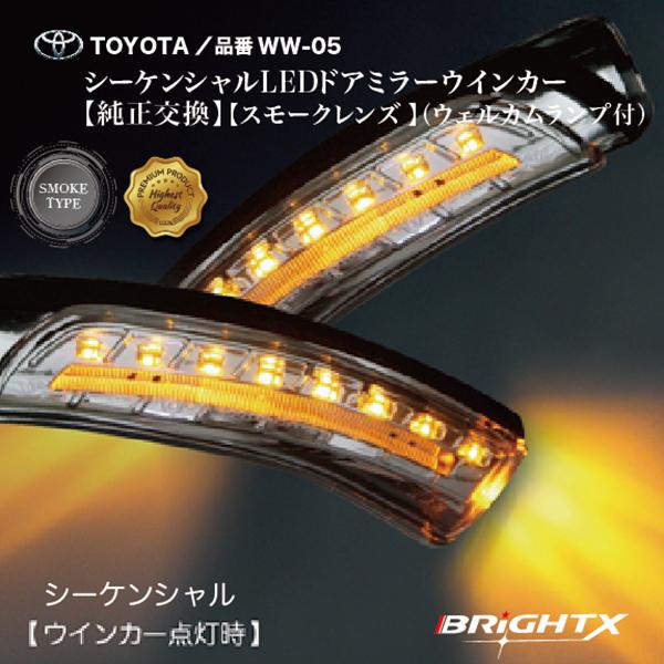 トヨタ 流れるウインカー LED led 1年保証 クラウン ロイヤル 型式 