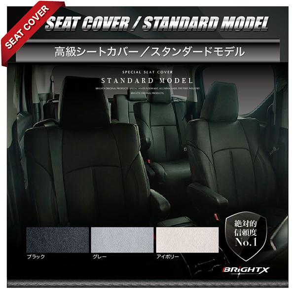 トヨタ シートカバー ハイエース 200系 グレード : ワゴンGL