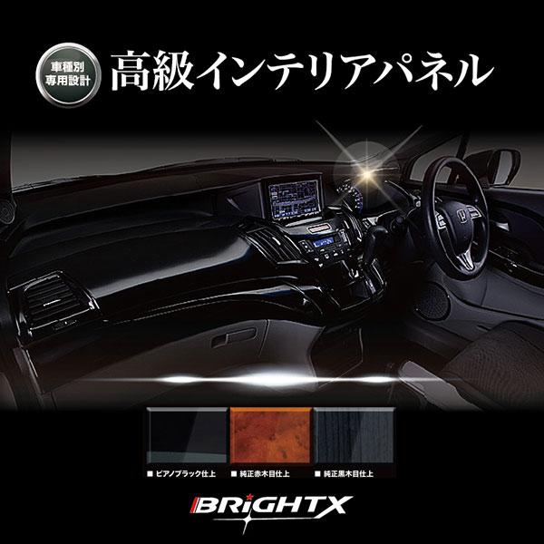 トヨタ インテリアパネル アクア AQUA・NHP10G 3D 17P ラー選択 茶 