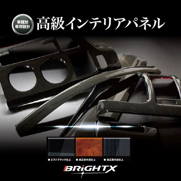 ダイハツ インテリアパネル コンテ L575 L585 26Pセット 内装パーツ 