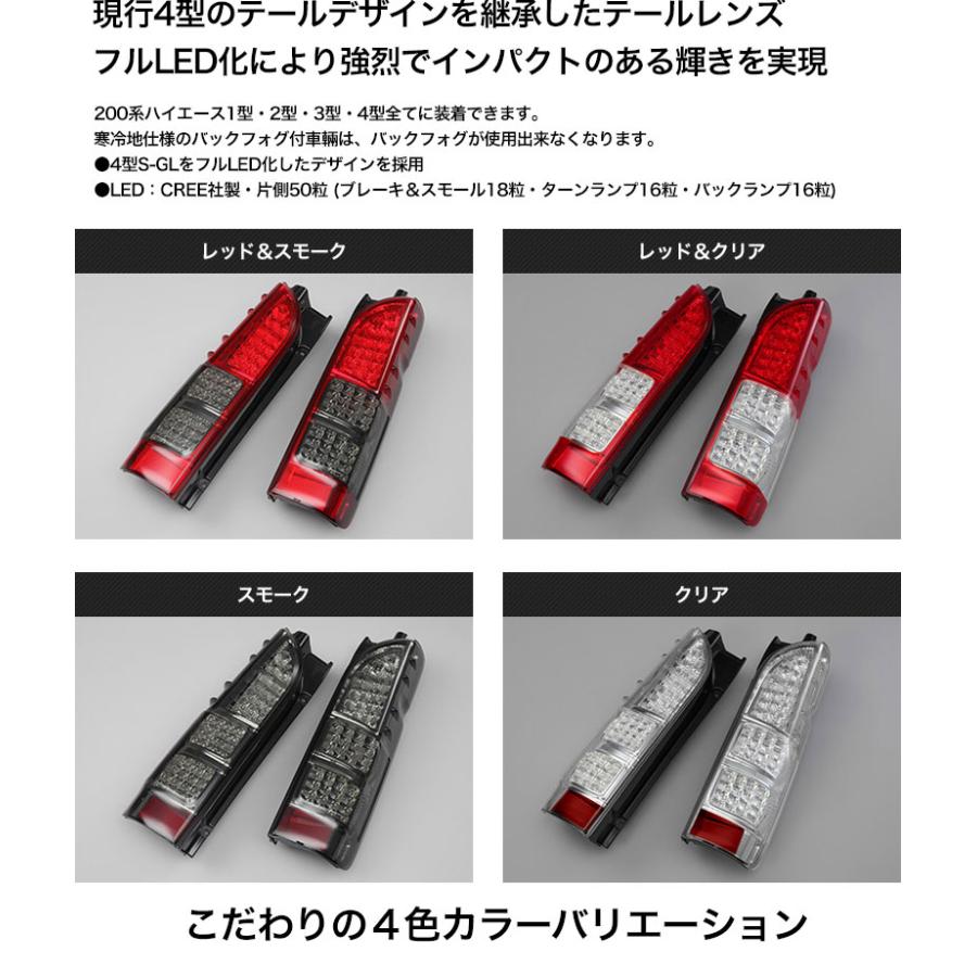 トヨタ ハイエース 200系 スーパーG ブライトX フル LED トヨタ ハイエース 200系 スーパーG ブライトX フル LED
