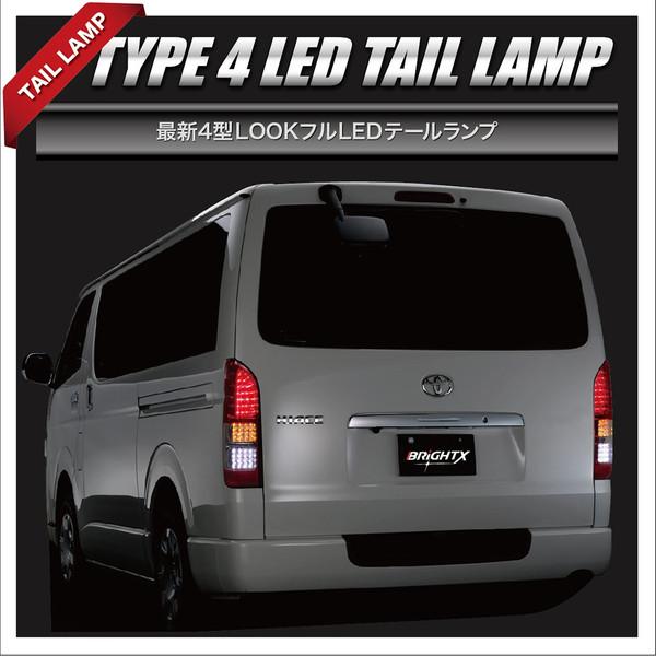 トヨタ（TOYOTA） ハイエース 200系 スーパーG 流れるフル LED