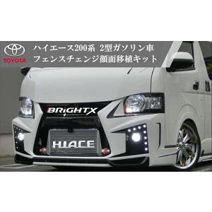 トヨタ 最新 ハイエース 200 系 4型〜7型 純正 LED車 ハロゲン車 トヨタ 最新 ハイエース 200 系 4型〜7型 純正 LED車 ハロゲン車