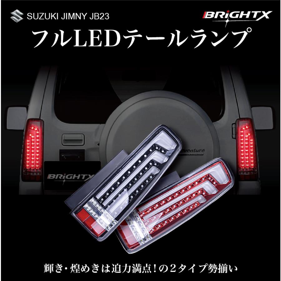 ☆★超希少ジムニーJB23 シエラJB43 216発LEDテールランプ中古品★☆ 2025年最新】Yahoo!オークション -jb43 テールの中古品・新品