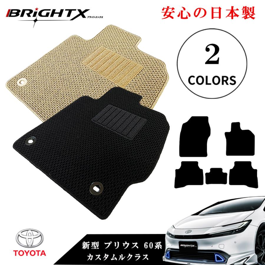 フロアマット トヨタ プリウス 60系 PRIUS 型式 MXWH 60 / 65・MXW60 