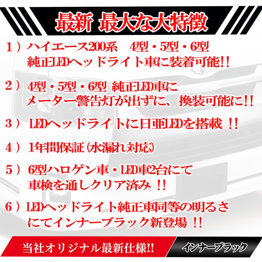 トヨタ 最新 ハイエース 200 系 4型・5型・6型 ・7・型・8型 LED