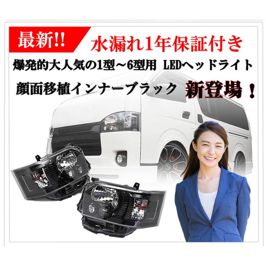 トヨタ 最新 ハイエース 200 系 4型・5型・6型 ・7・型・8型 LED トヨタ 最新 ハイエース 200 系 4型・5型・6型 ・7・型・8型 LED