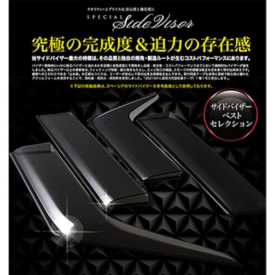 ホンダ サイド ドアバイザー ワイドタイプ 現行フリード 4枚 ホンダ サイド ドアバイザー ワイドタイプ 現行フリード 4枚