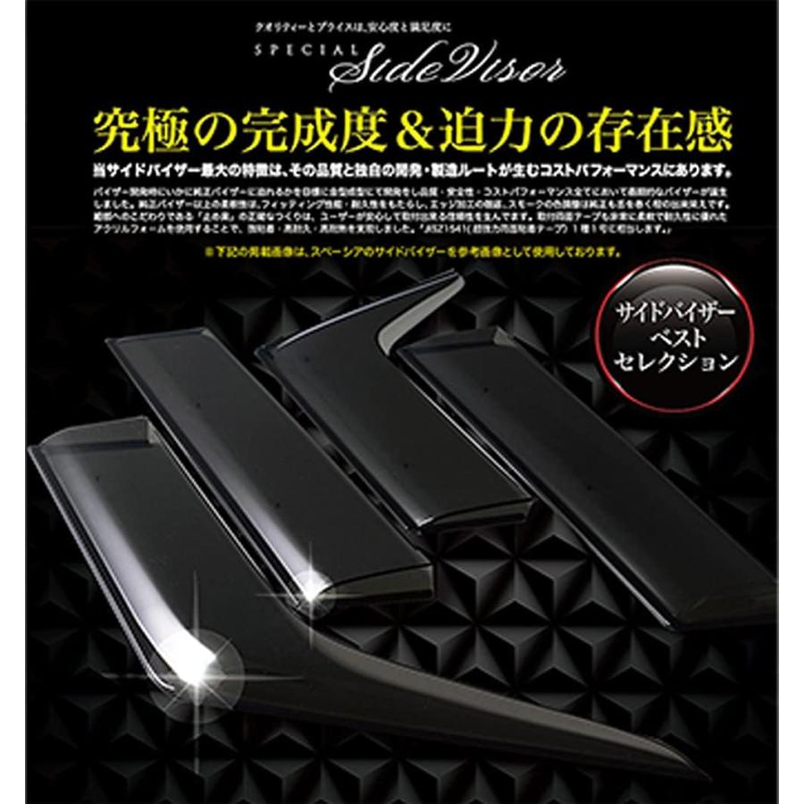 ドアバイザー エスティマ / エスティマハイブリッド ESTIMA 20系 50系 AHR20 / ACR50 / GSR50 エスティマ 専用設計 高品質 純正同等品 金具付き 4枚セット｜brightx2727｜07