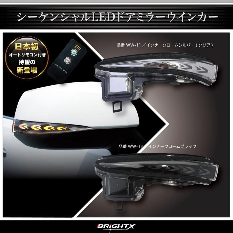 トヨタ シーケンシャル 流れるウインカー LED アルファード 30系 型式 