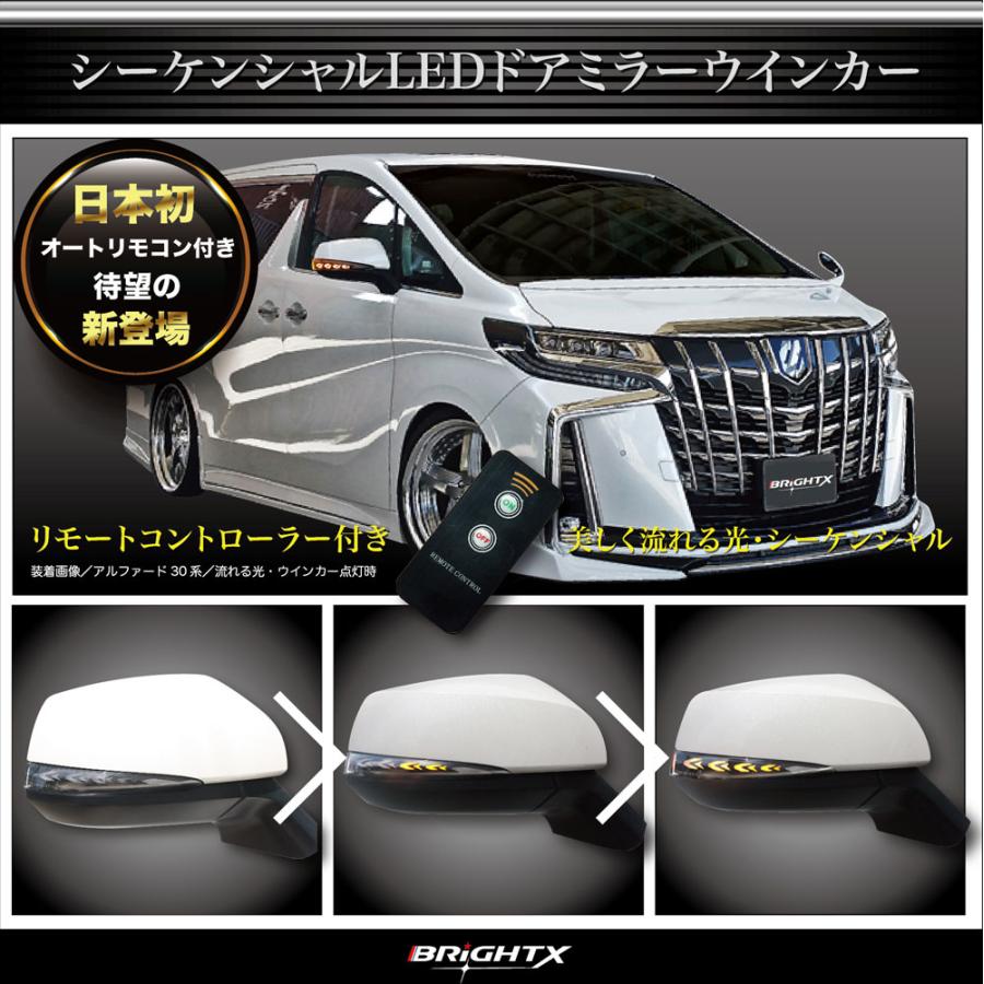 トヨタ（TOYOTA） シーケンシャル 流れるウインカー LED アルファード