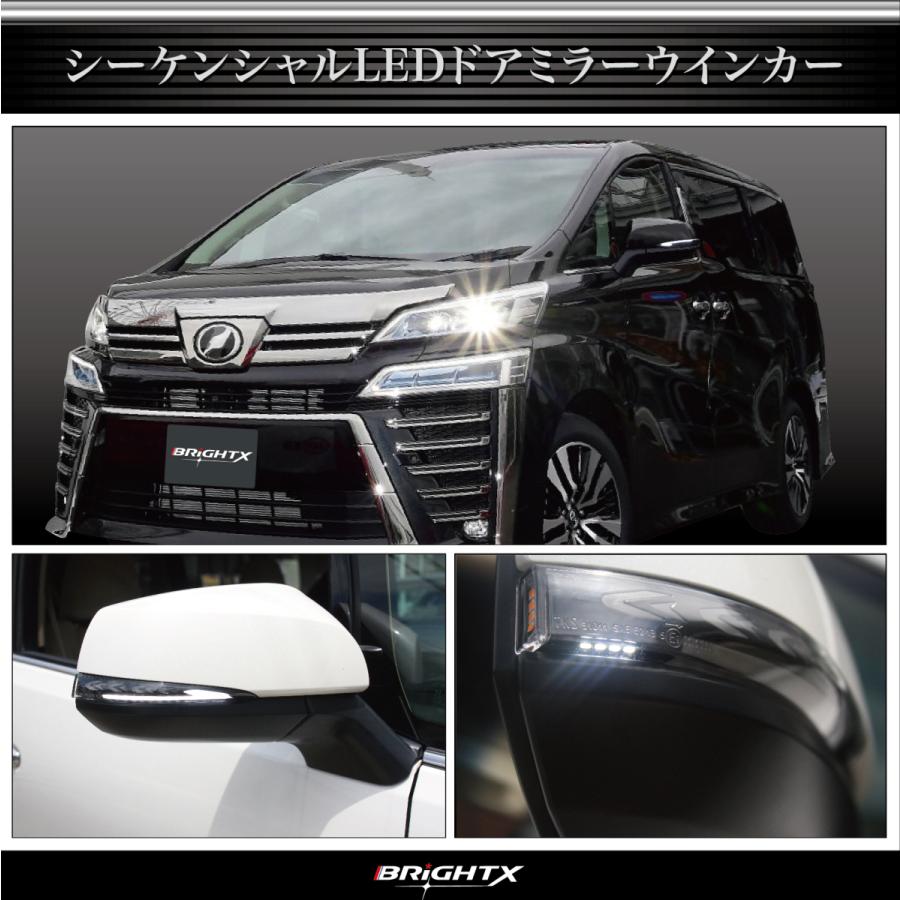 トヨタ（TOYOTA） シーケンシャル 流れるウインカー LED アルファード