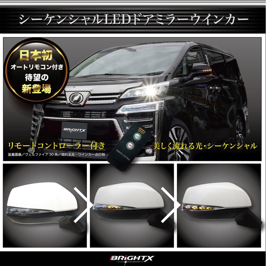 シーケンシャル 流れるウインカー LED トヨタ アルファード 30系 