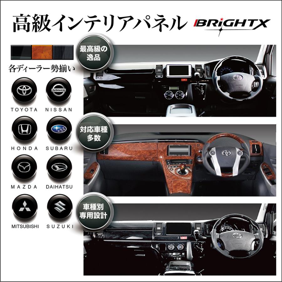 トヨタ インテリアパネル 新型 ノア ヴォクシー 80系 ZRR80W トヨタ インテリアパネル 新型 ノア ヴォクシー 80系 ZRR80W