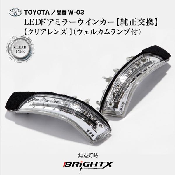 ウインー LED led  パーツ ライト ランプライト 車検対応 車 交換 自動格納納 車検 取り付け 保安基準 レンズ 1年保証 トヨタ クラウン マジェスタ 200系 CROW｜brightx2727｜04