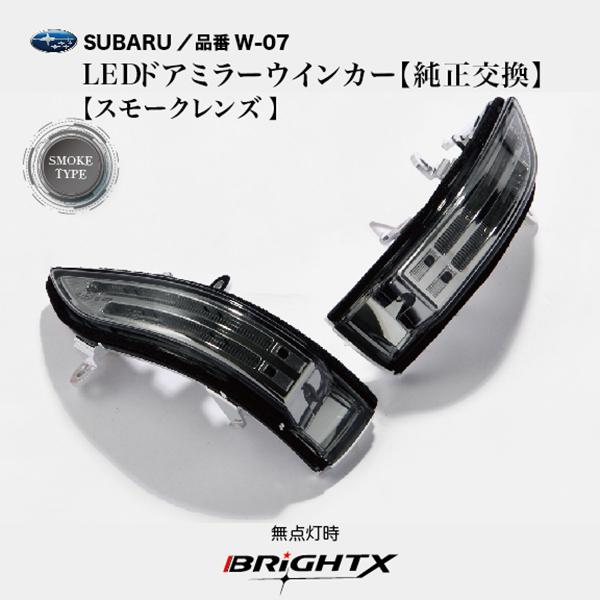 ウインカーled スバル レガシィ SUBARU  型式 : BL BP D)E)F)※  年式 : 成18年05月〜H21年05月 パーツ ライト ランプライト LED 車検対応 車 交換 自動｜brightx2727｜06