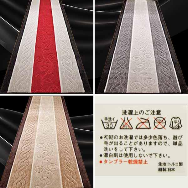 廊下マット 廊下敷き 80cm×240cm ステラトルコ製生地使用 日本製 廊下マット 廊下敷き 80cm×240cm ステラトルコ製生地使用 日本製