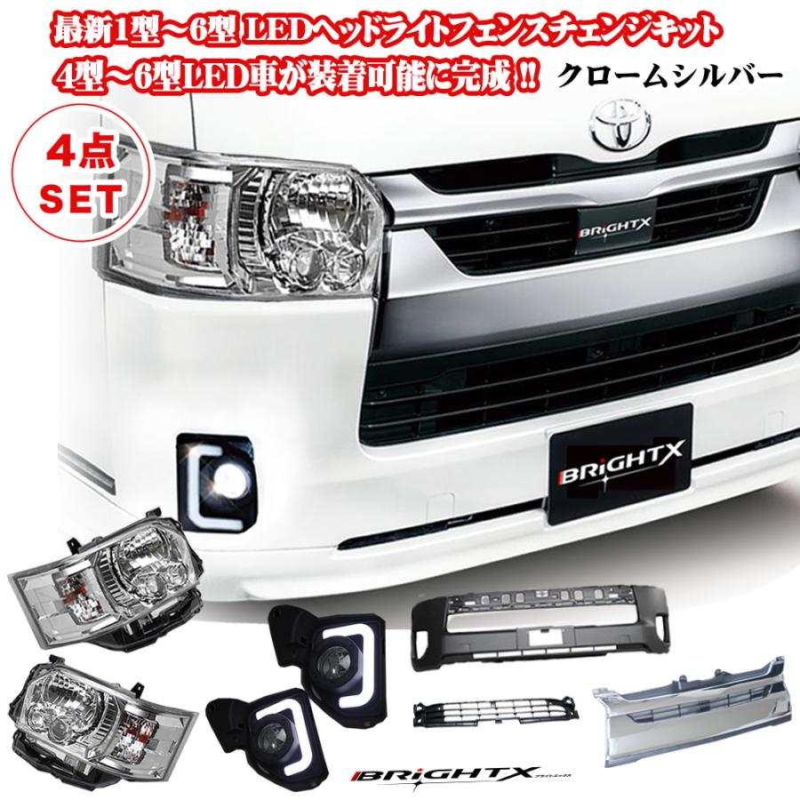 #LEDヘッドライト#ハイエース トヨタ（TOYOTA） 最新 新登場 ハイエース 200 系 1型〜7型 LEDヘッド